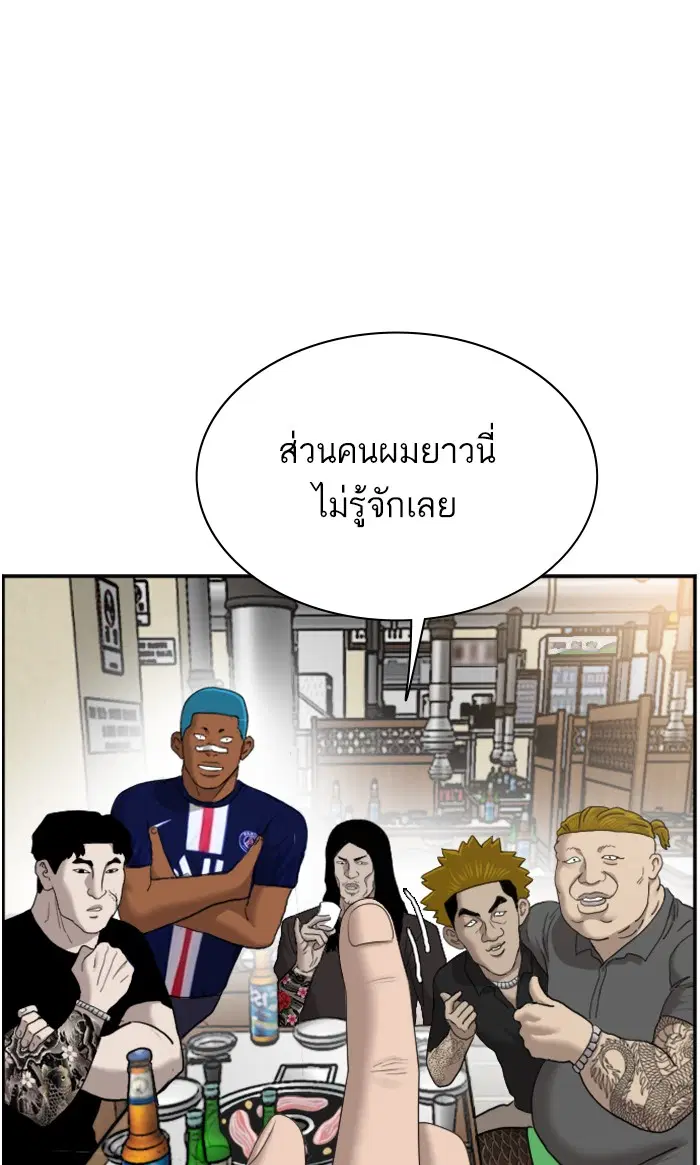 Bad Guy ตอนที่ 61 หน้า 14