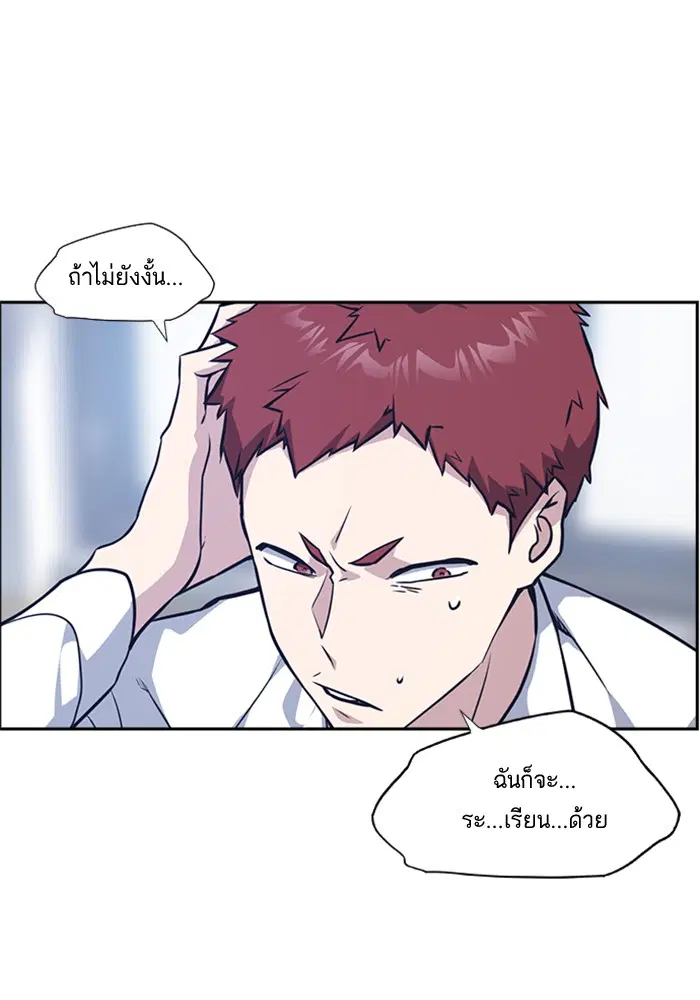 Study Group ตอนที่ 23 หน้า 95