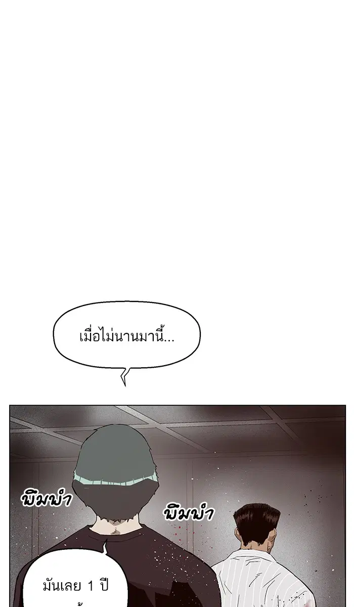 Weak Hero ตอนที่ 149 หน้า 112
