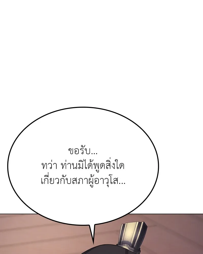 I Reincarnated As The Crazed Heir เกิดอีกทีเป็นว่าที่ประมุขลัทธิมาร ตอนที่ 114 หน้า 125