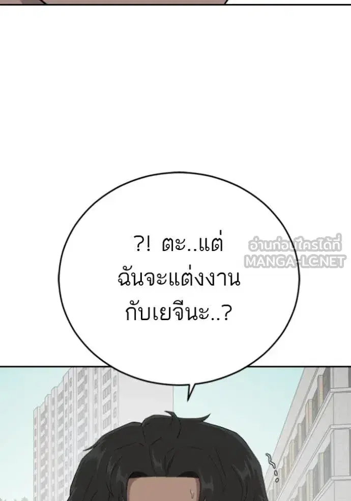 Bad Guy ตอนที่ 285 หน้า 59