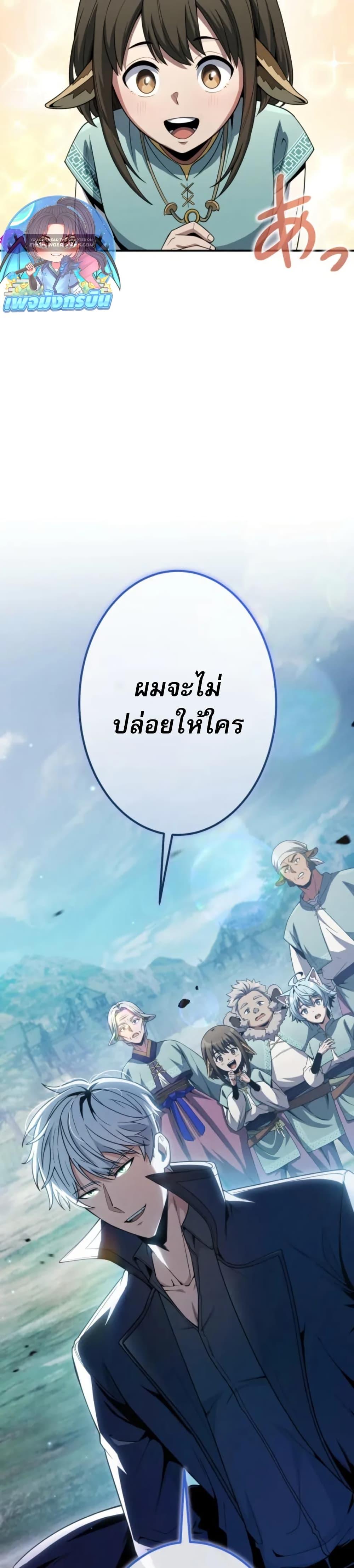 100 Million Years Later The Ultimate Weapon Return อาวุธสุดท้าย ตื่นขึ้นมาไร้เทียมทานหลังผ่านไป 100 ล้านปี ตอนที่ 2 หน้า 49