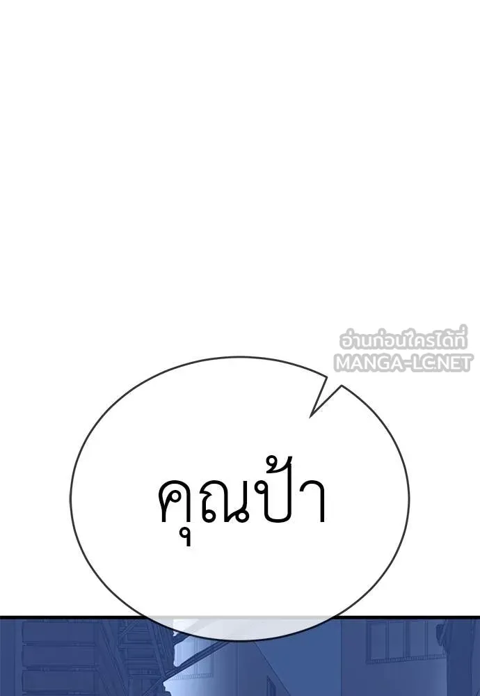 Reincarnation Path of The Underworld King ยอมรา ผู้พิพากษาจากนรก ตอนที่ 106 หน้า 176