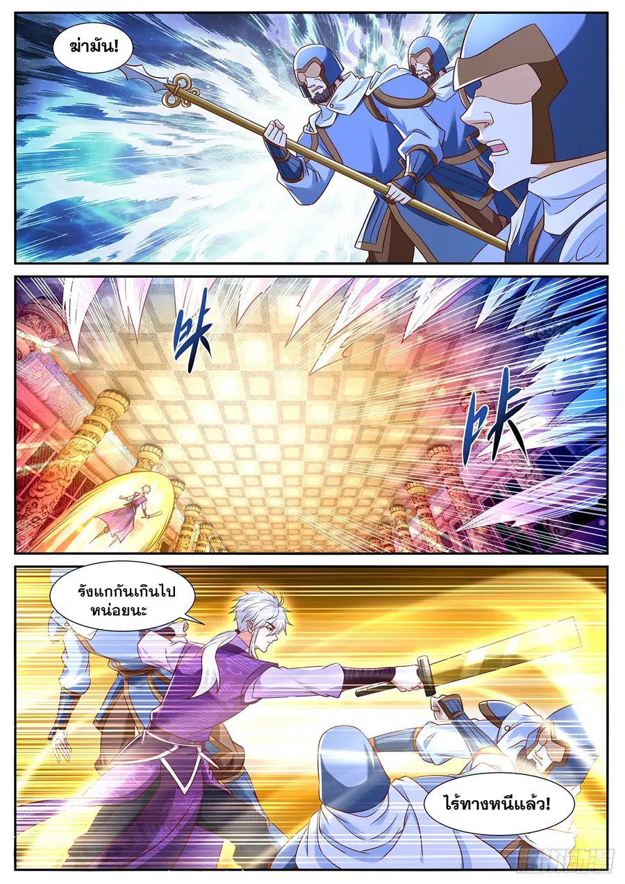 Rebirth Of The Urban Immortal Cultivator ตอนที่ 769 หน้า 4