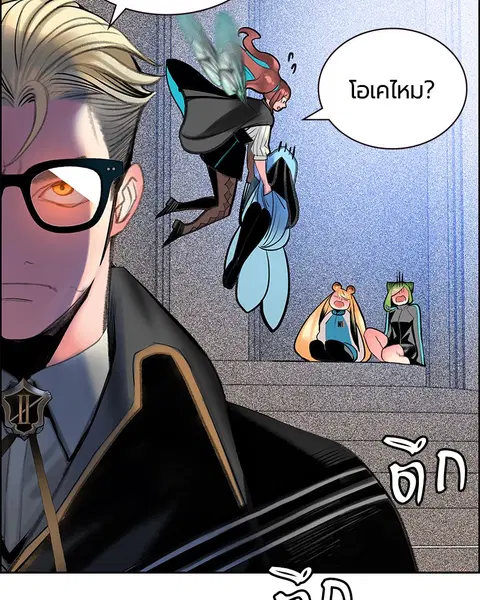 Jungle Juice ตอนที่ 82 หน้า 102