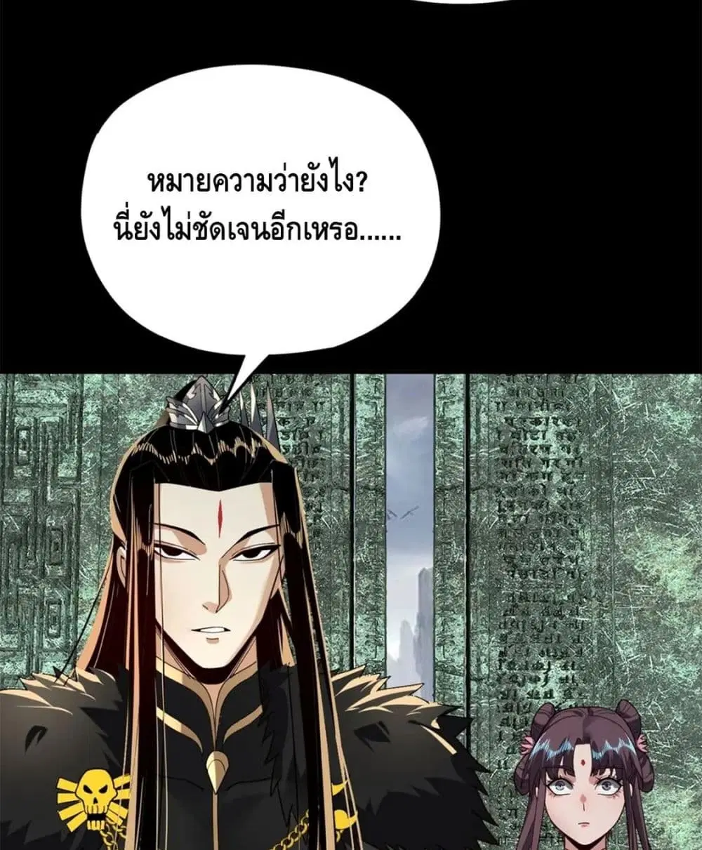 Villain is here ตอนที่ 85 หน้า 22