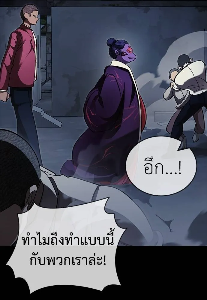 Reincarnation Path of The Underworld King ยอมรา ผู้พิพากษาจากนรก ตอนที่ 57 หน้า 38