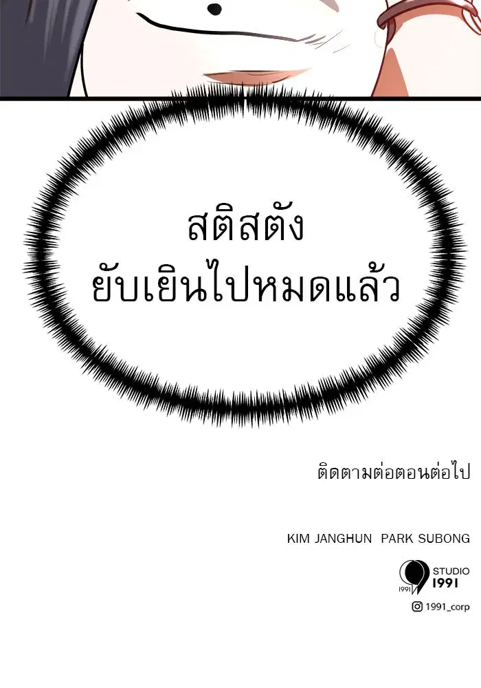 Double Click ตอนที่ 60 หน้า 158