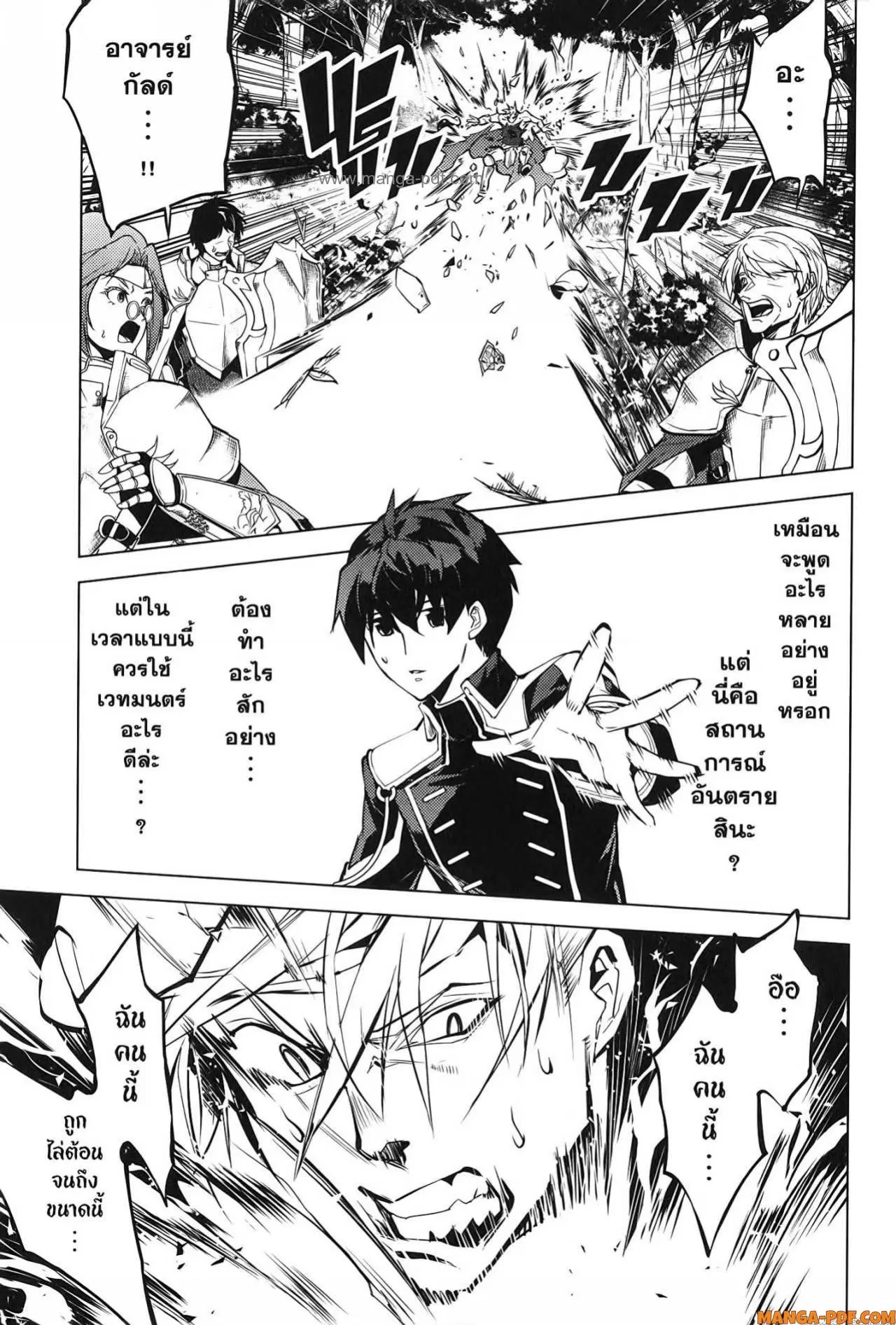 Tensei Kenja no Isekai Life ตอนที่ 64 หน้า 11