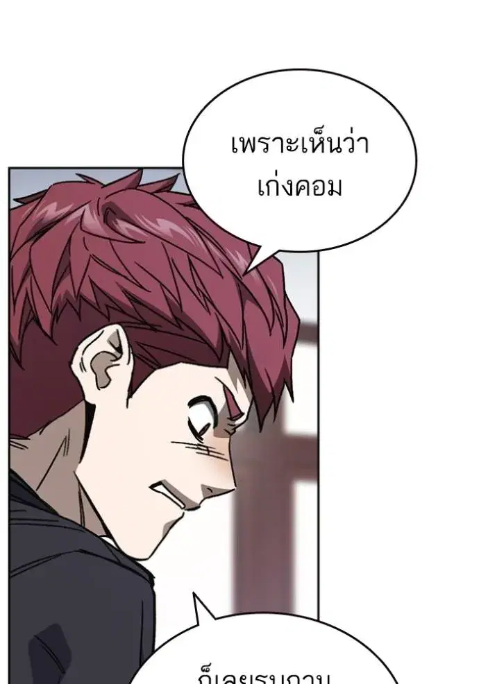Study Group ตอนที่ 262 หน้า 41