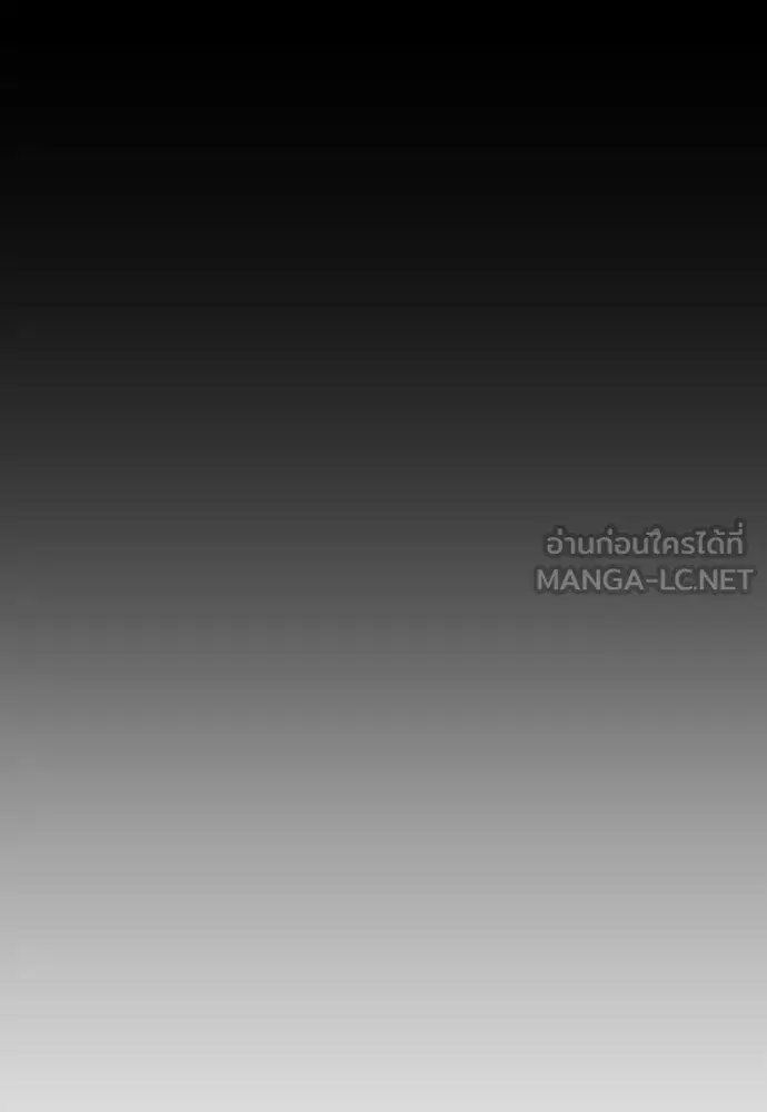 Superhuman Era ตอนที่ 207 หน้า 183
