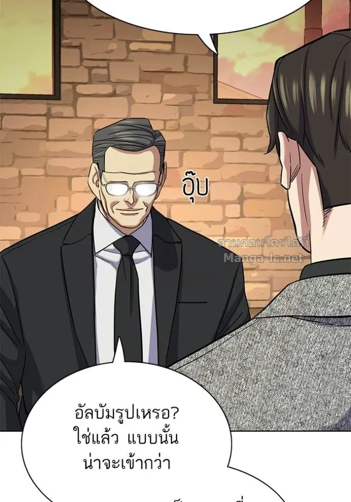 Reborn Rich ตอนที่ 192 หน้า 53