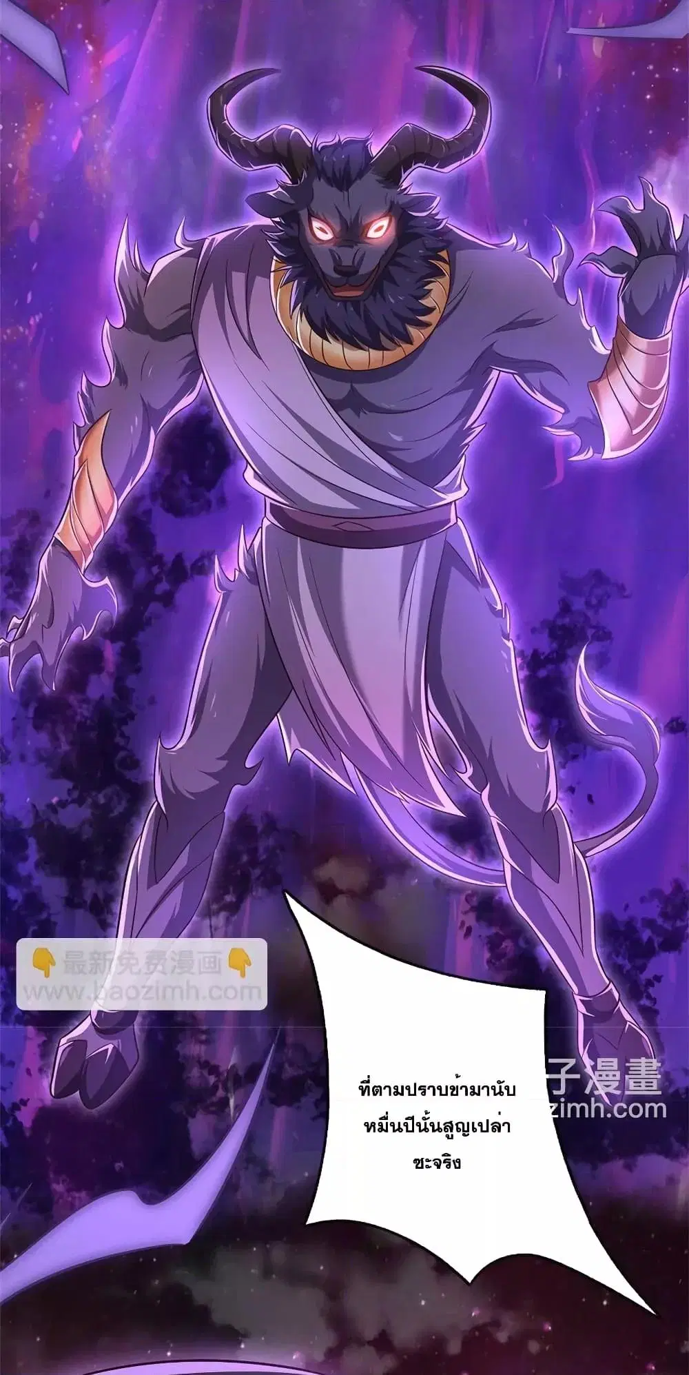 I Can Become A Sword God ตอนที่ 167 หน้า 23