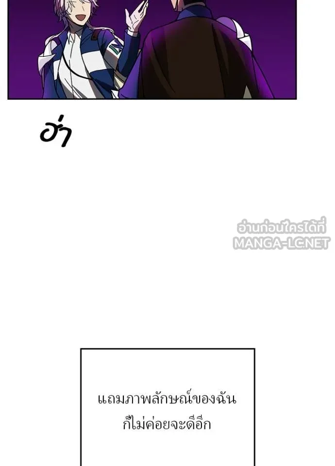 Hidden Class Gravity User เป้าหมายครั้งที่ 2 ต้องเป็นสุดยอดผู้แข็งแกร่งด้วยคลาสลับ ตอนที่ 56 หน้า 21