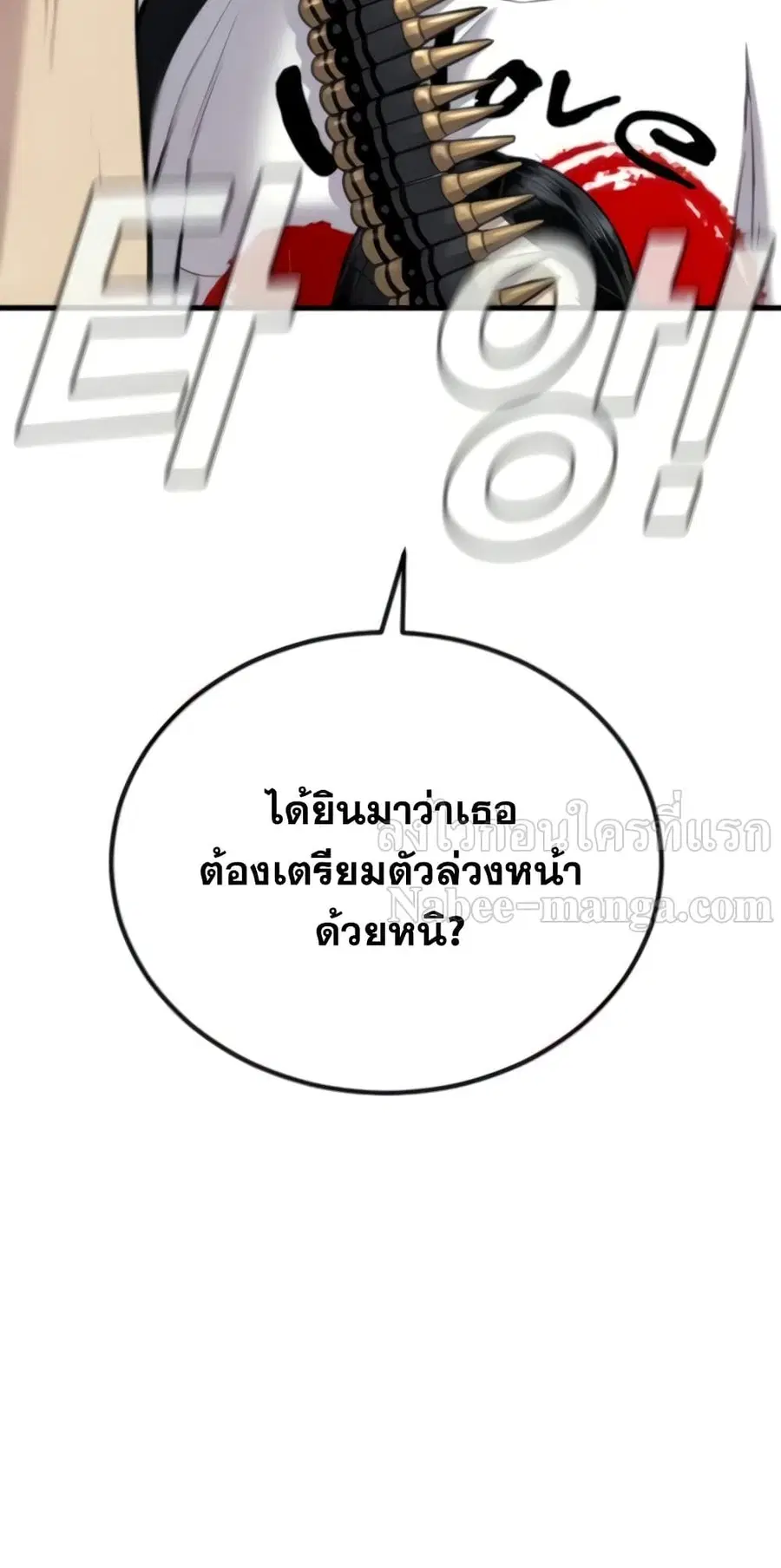 Manager Kim ตอนที่ 24 หน้า 40
