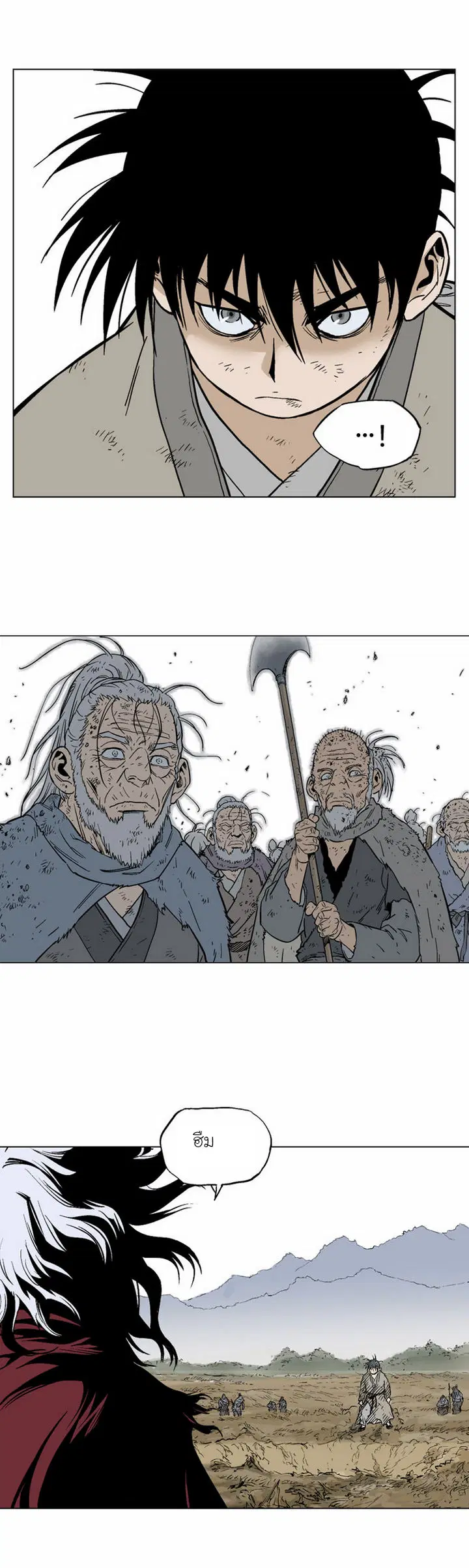 Gosu ตอนที่ 70 หน้า 25
