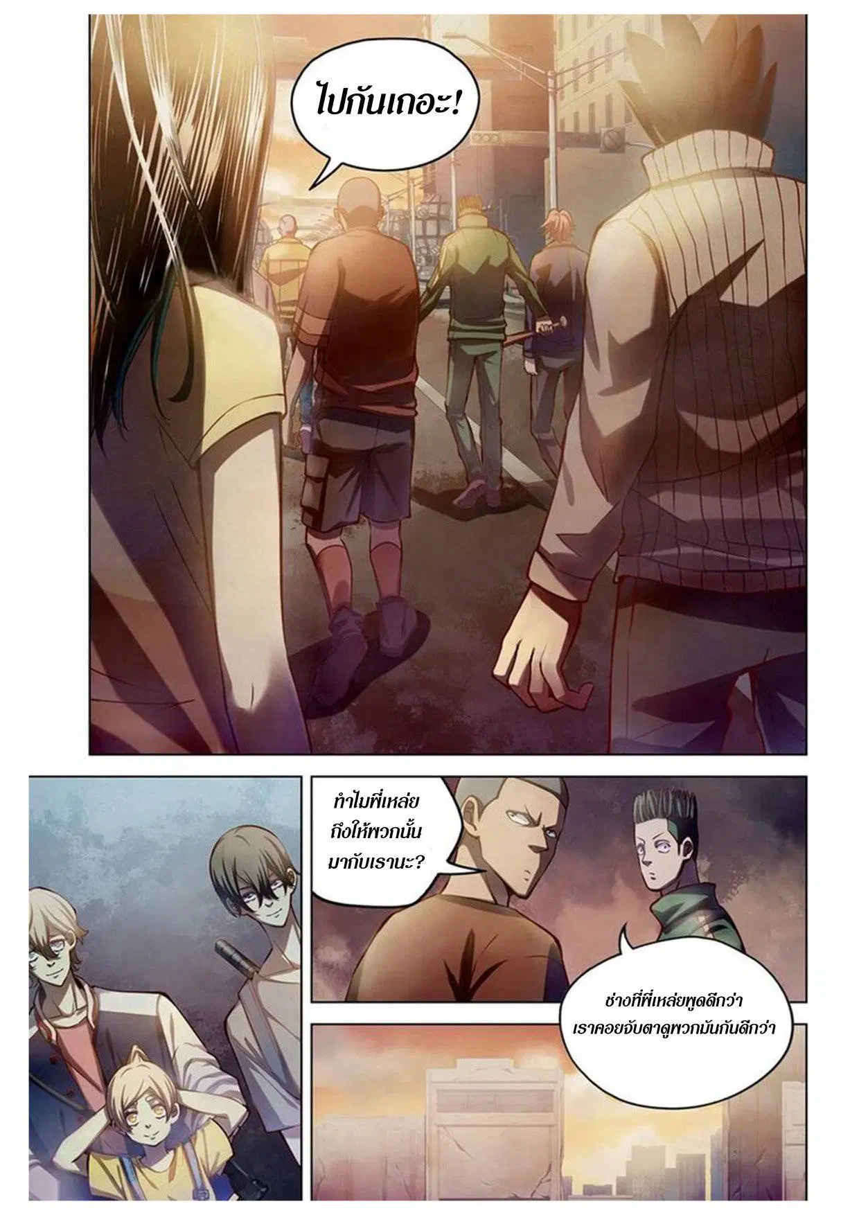 The Last Human ตอนที่ 156 หน้า 7