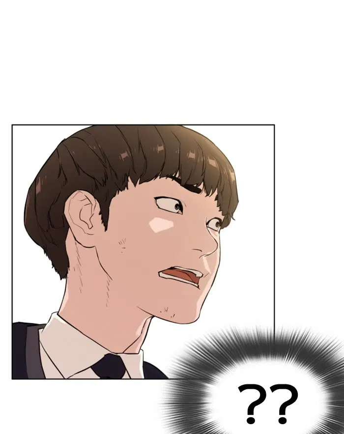 How to Fight ตอนที่ 1 หน้า 75