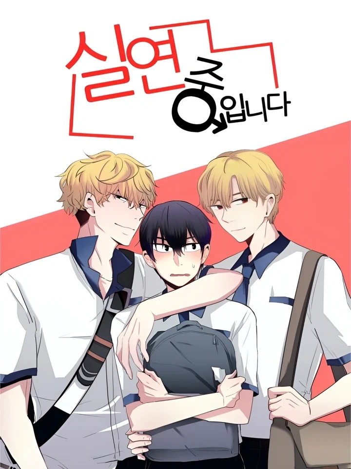 In a Heartbreak – จะบ้าตายผมโดนผู้ชายจีบ