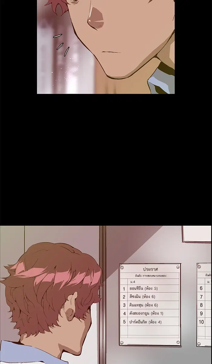 Weak Hero ตอนที่ 69 หน้า 9