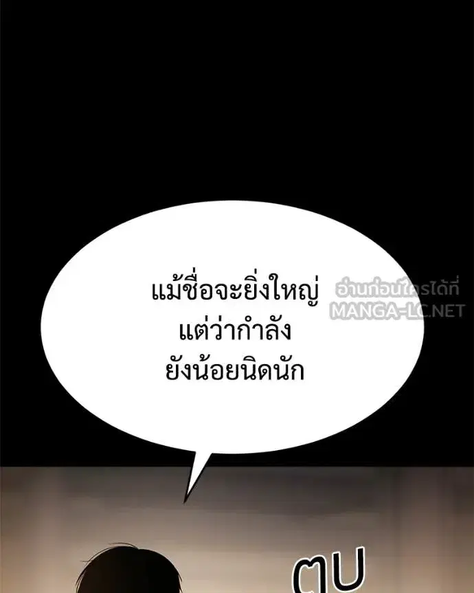 Baek XX ตอนที่ 160 หน้า 62