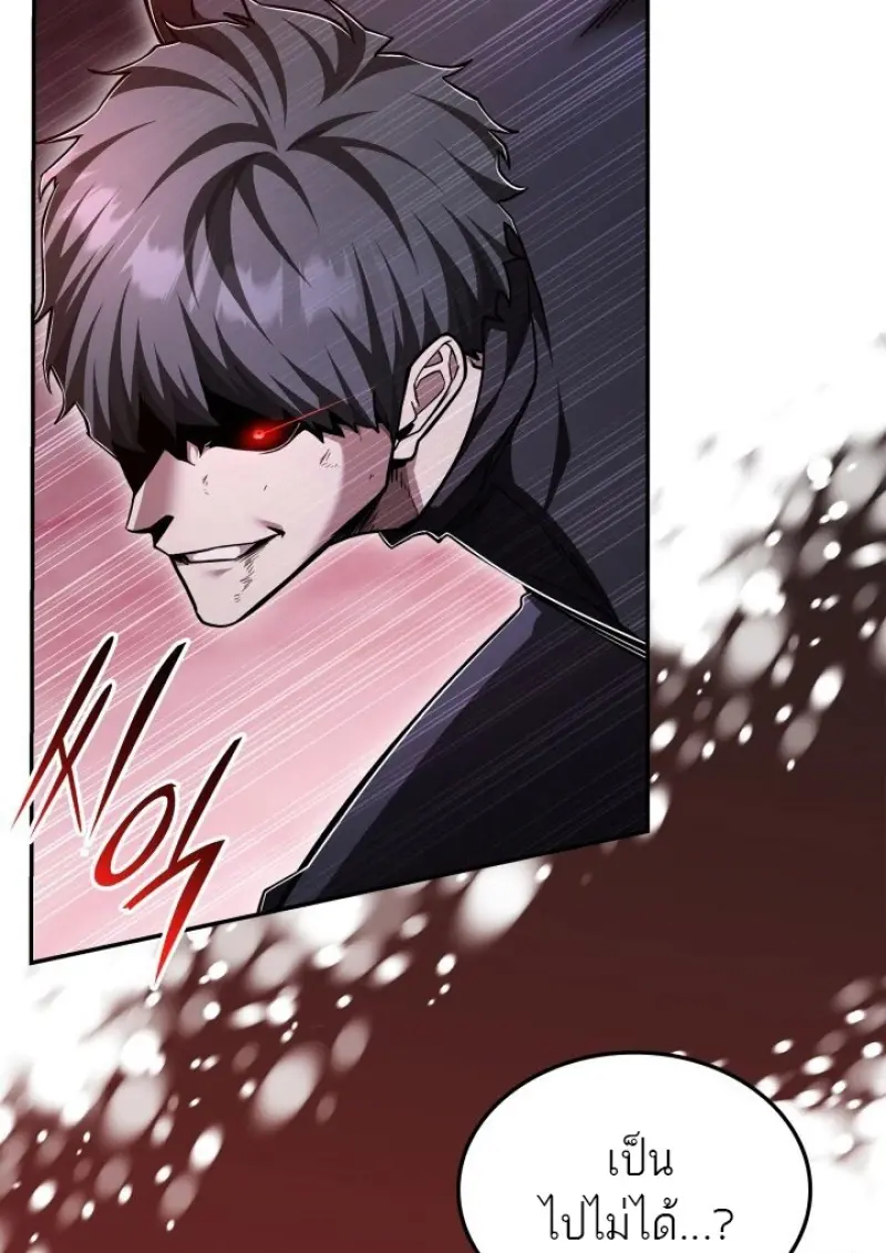 Subscribed To The Transcendental Channels แค่กดสับตะไคร้ ก็ได้พลังมาเฉยเลย ตอนที่ 88 หน้า 36