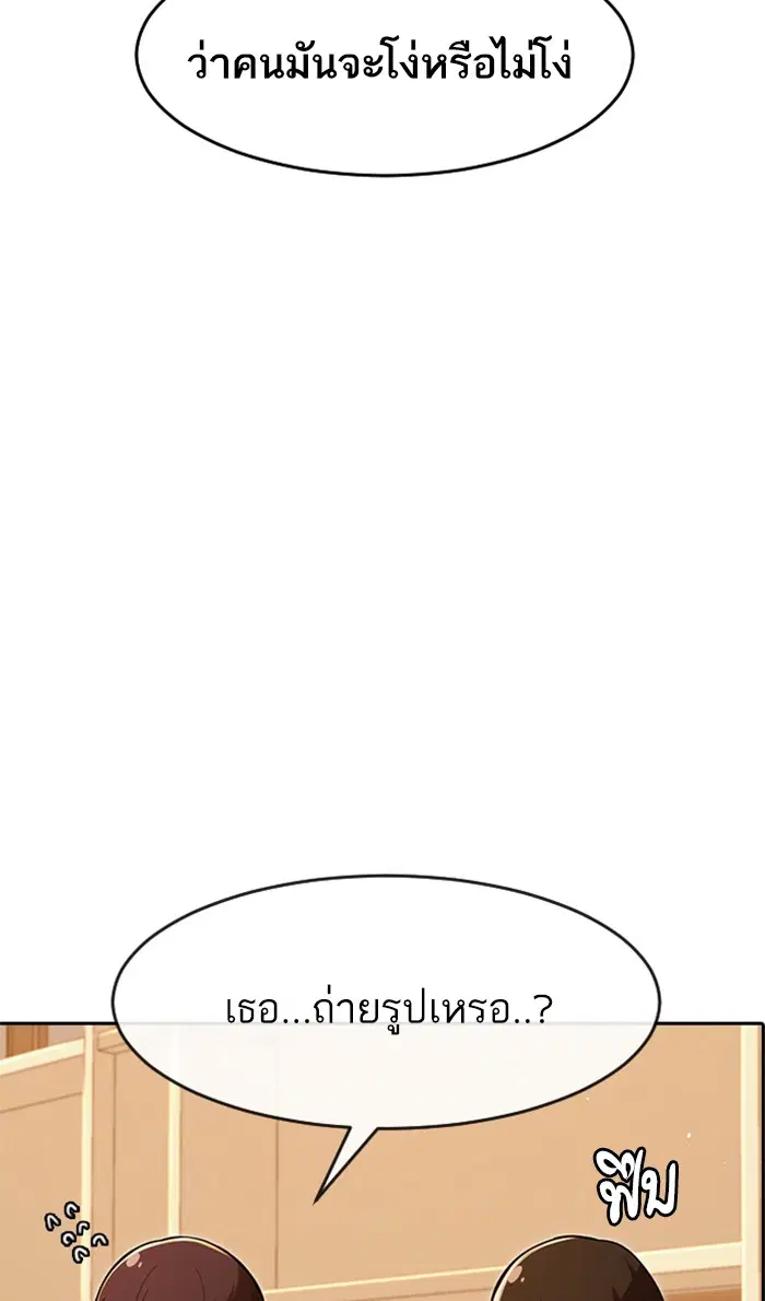 Random Chat ตอนที่ 170 หน้า 15