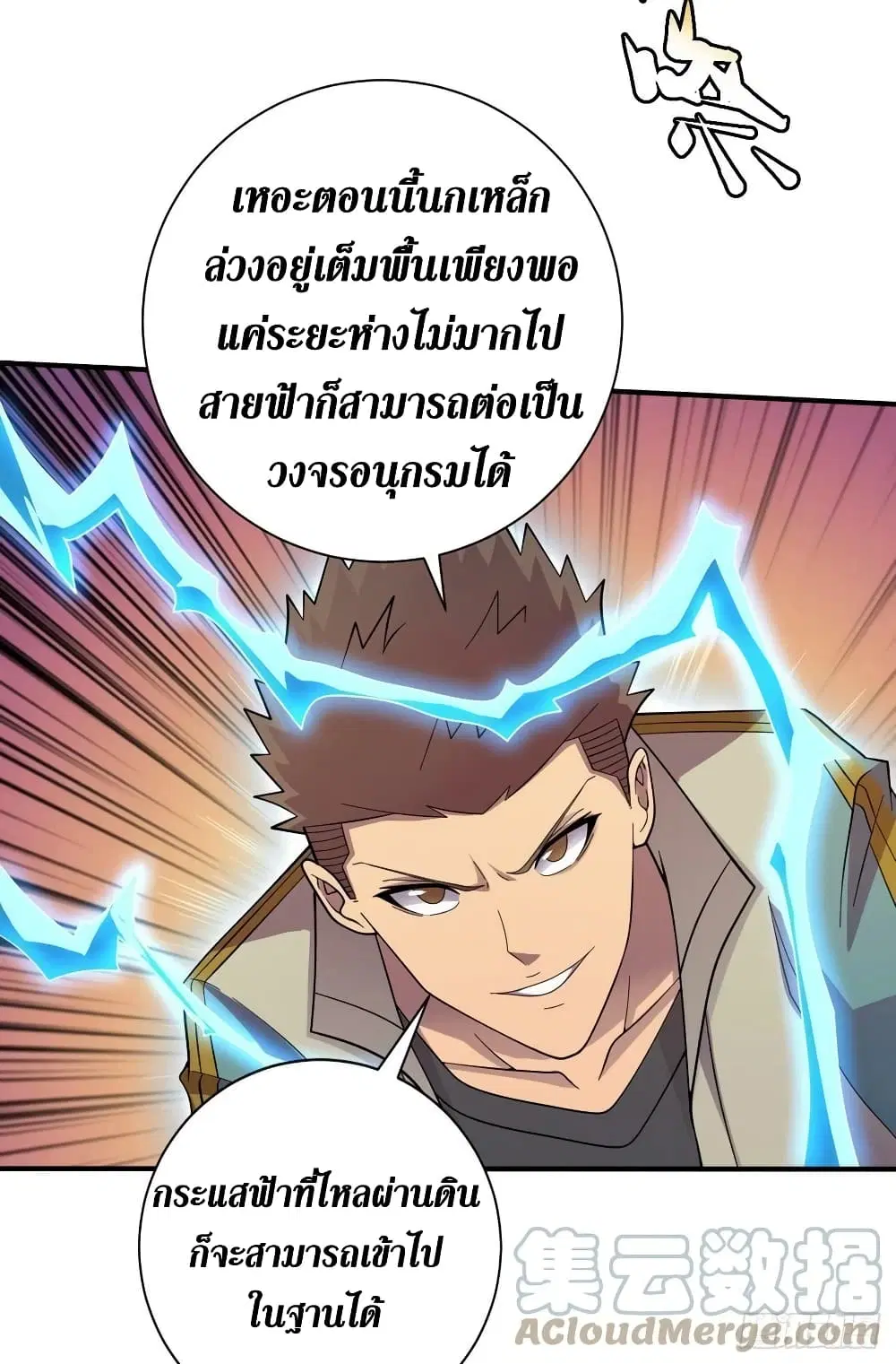 The Last Hero ตอนที่ 186 หน้า 22