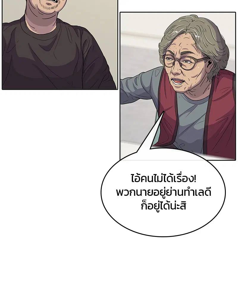 Kitchen Soldier ตอนที่ 92 หน้า 42
