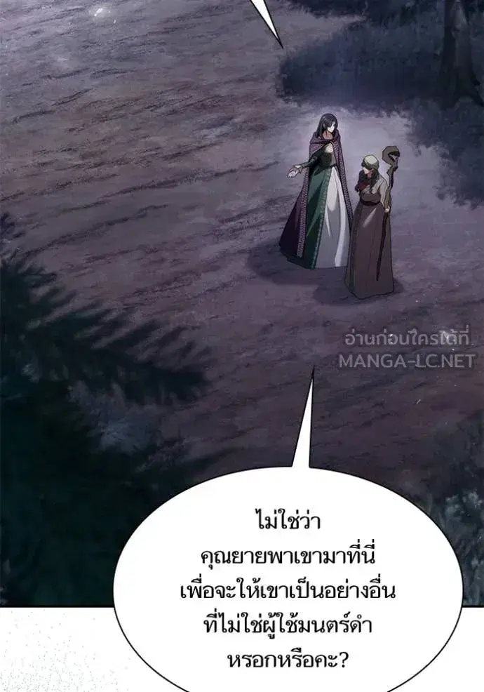 I Am the Queen in This Life ตอนที่ 195 หน้า 122