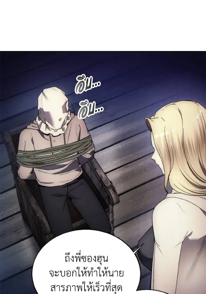 How to Live as a Villain ตอนที่ 121 หน้า 92