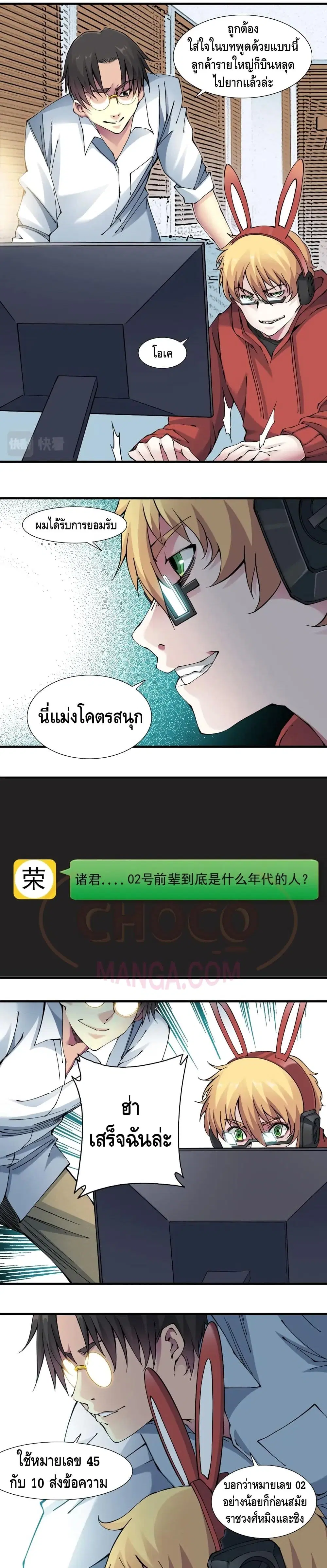 The Eternal Club ตอนที่ 12 หน้า 14