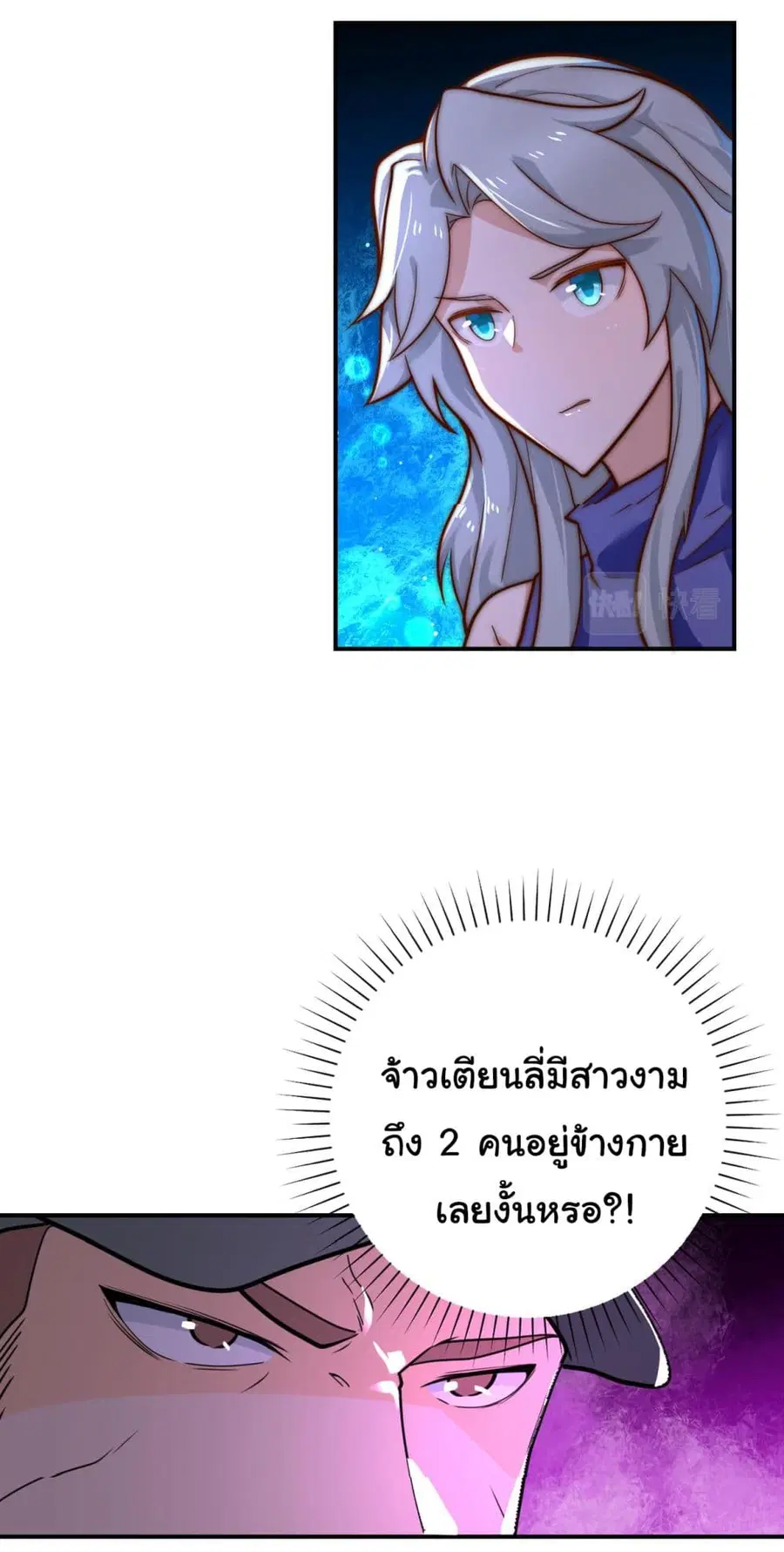 Apocalyptic Super System ตอนที่ 300 หน้า 4