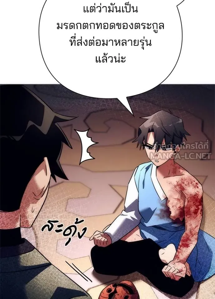 Night of the Ogre ตอนที่ 52 หน้า 60
