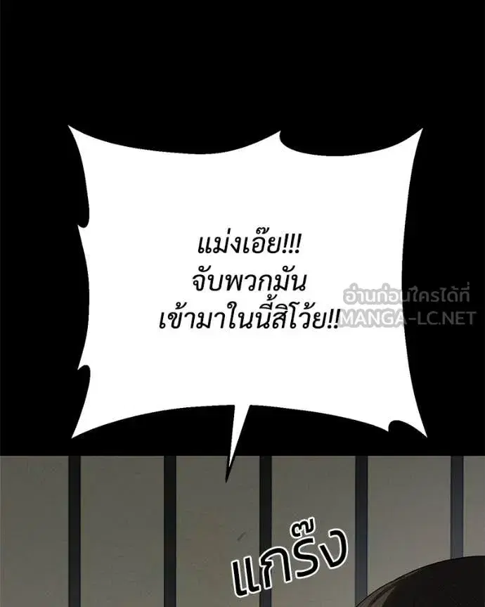 Baek XX ตอนที่ 124 หน้า 154