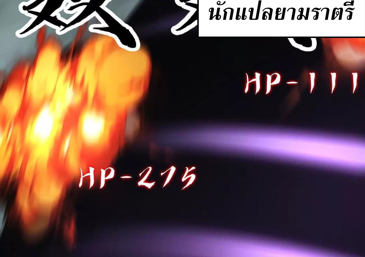Unparalleled in the Online Gaming World ยอดคน ณ โลกออนไลน์ ตอนที่ 33 หน้า 101
