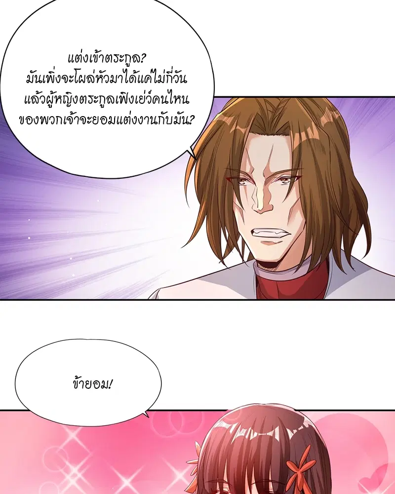 The Time of Rebirth ตอนที่ 111 หน้า 16
