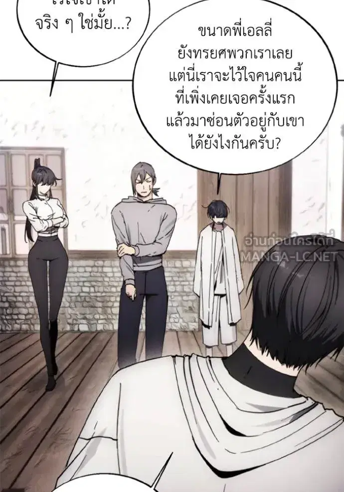How to Live as a Villain ตอนที่ 184 หน้า 6