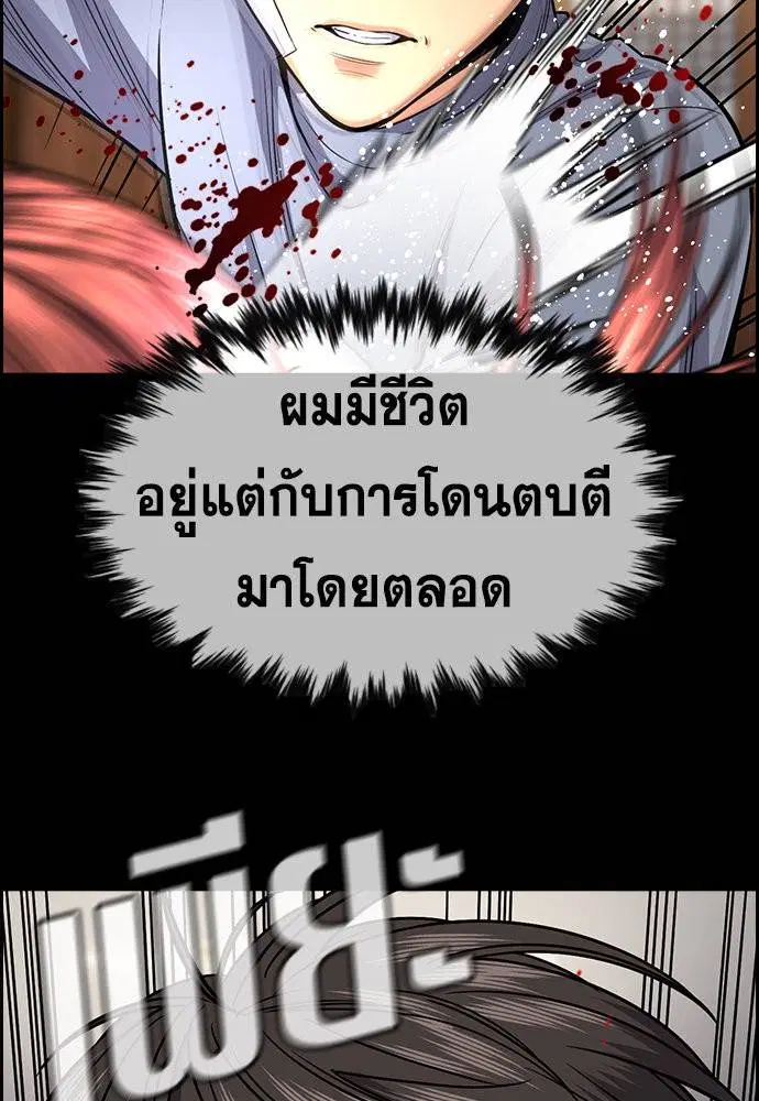 True Education ตอนที่ 134 หน้า 95