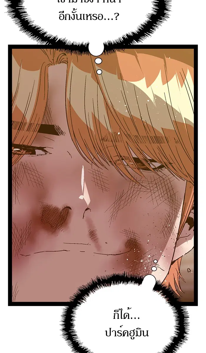 Weak Hero ตอนที่ 125 หน้า 12