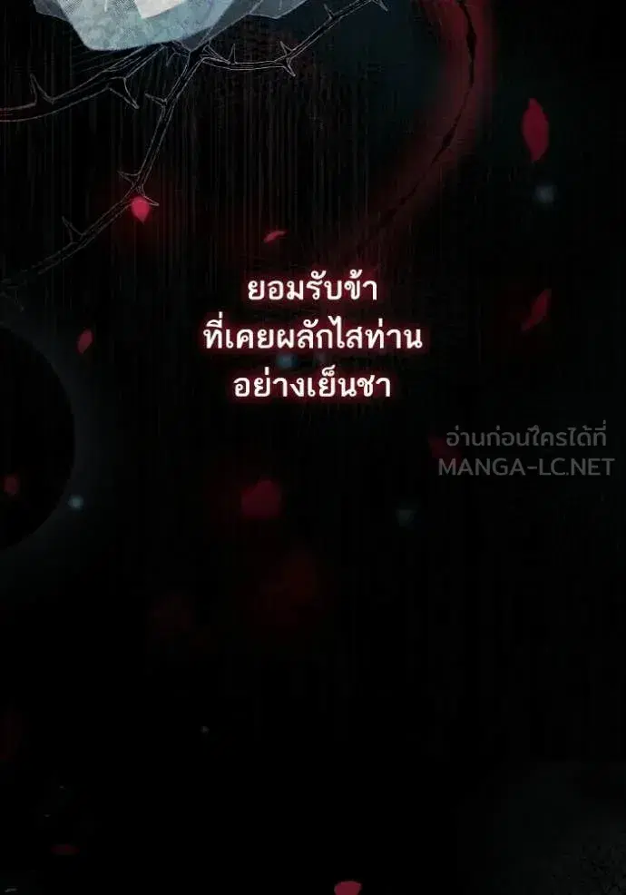 I Am the Queen in This Life ตอนที่ 180 หน้า 110