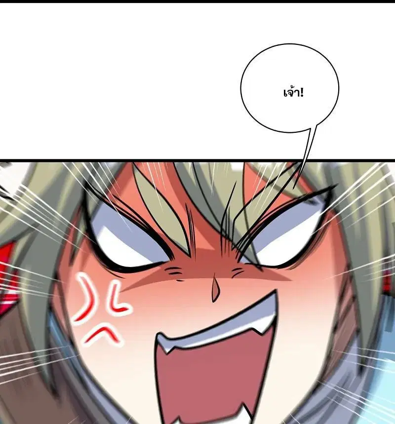 Matchless Emperor ตอนที่ 326 หน้า 17