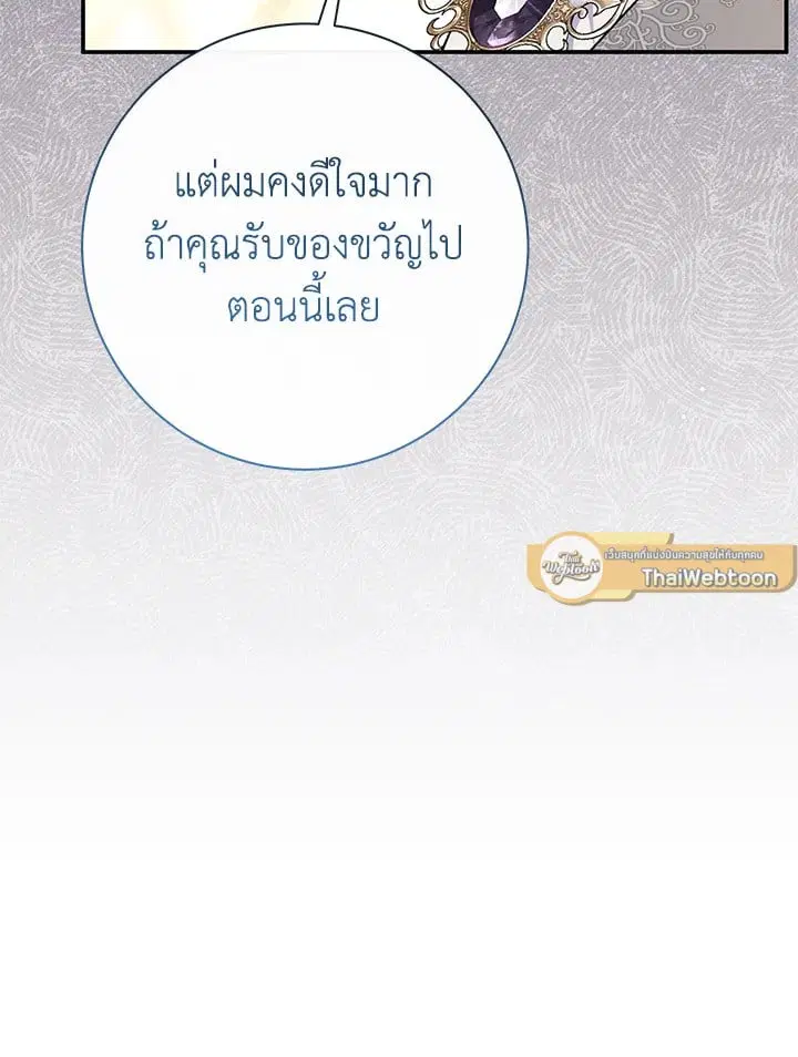 The Villain’s Match Is Too Perfect – คู่ดูตัวของนางร้ายเพอร์เฟกต์เกินไป ตอนที่ 52 หน้า 119
