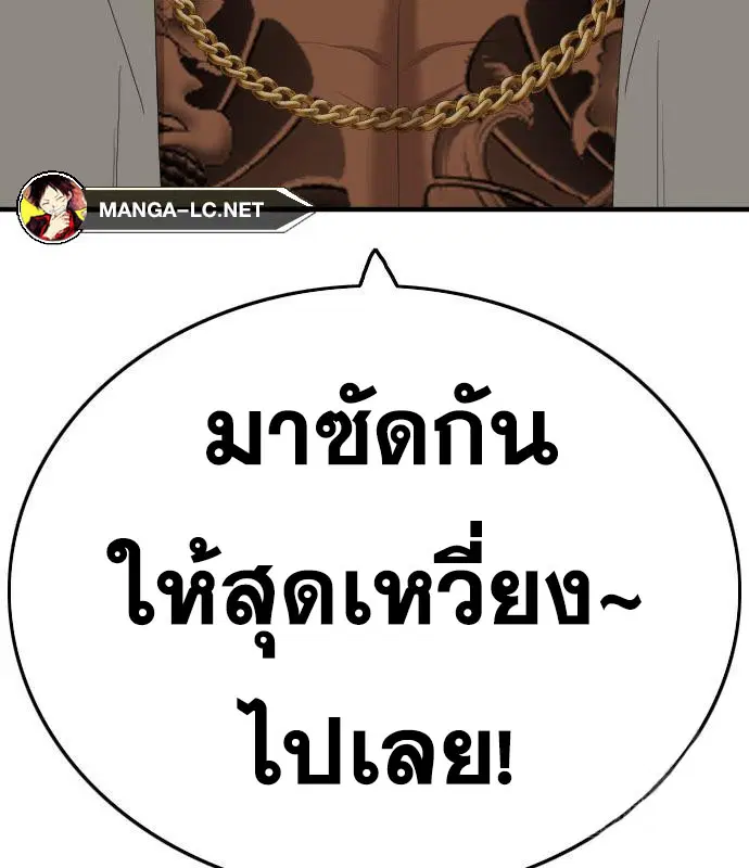 Bad Guy ตอนที่ 156 หน้า 8