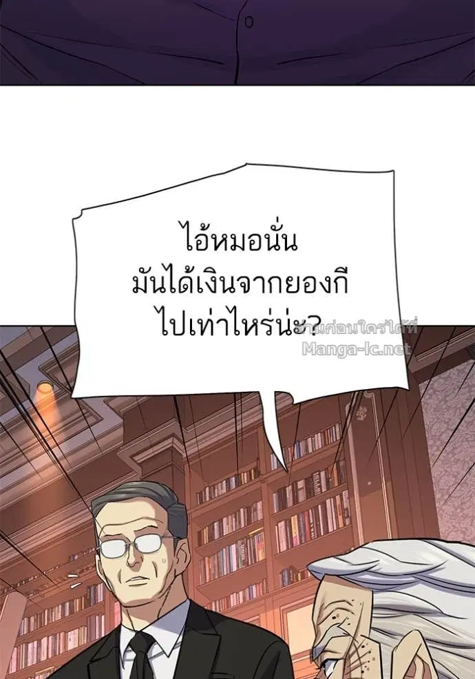 Reborn Rich ตอนที่ 121 หน้า 70