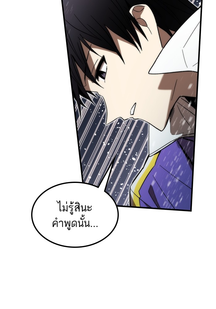 Ultra Alter แอ็กรองสตรองโคตร ตอนที่ 82 หน้า 166