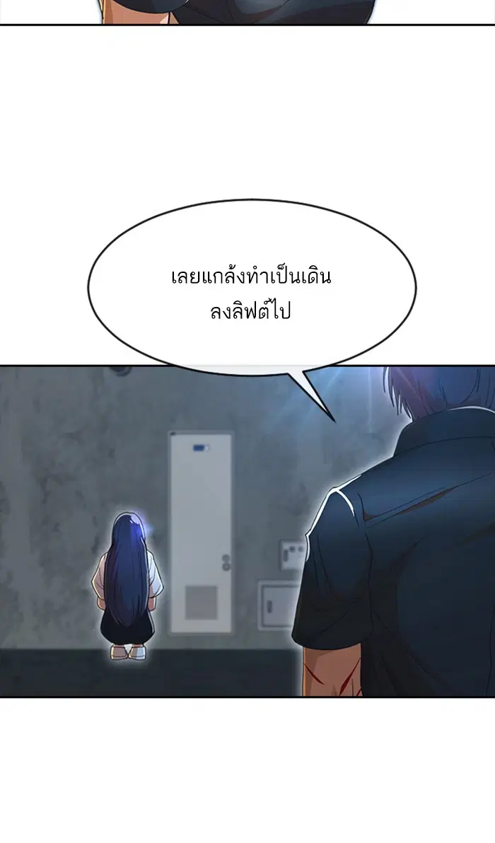 Random Chat ตอนที่ 236 หน้า 35