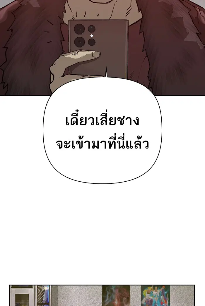 Weak Hero ตอนที่ 208 หน้า 123