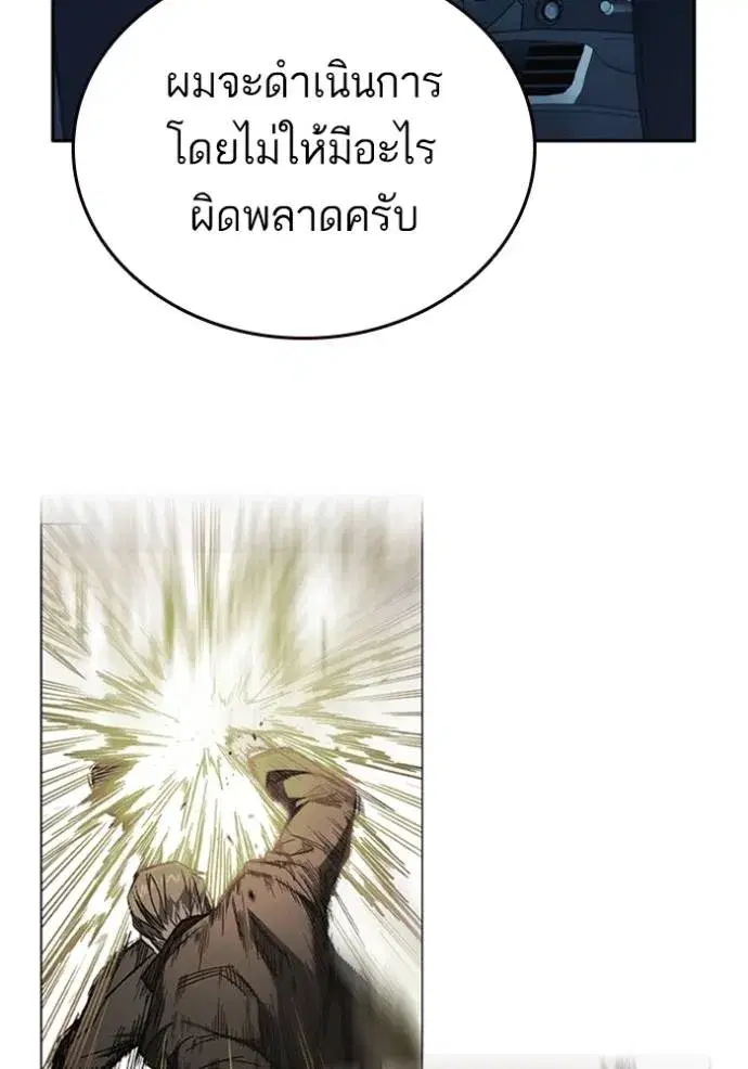 Study Group ตอนที่ 243 หน้า 109