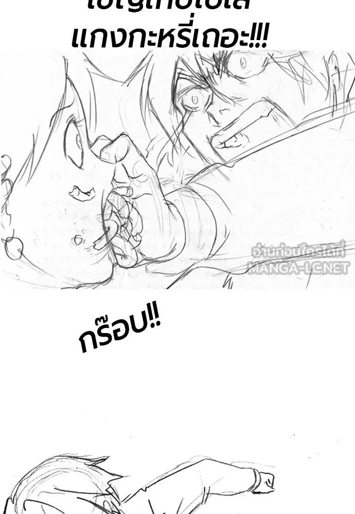 The World’s Best Engineer ยอดสถาปนิกผู้พิทักษ์อาณาจักร ตอนที่ 223 หน้า 126